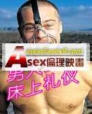 《男人怎样改善性生活腰背力量》