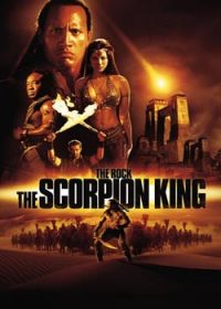 蝎子王/魔蝎大帝/蝎子王传奇盗墓迷城外传/The Scorpion King