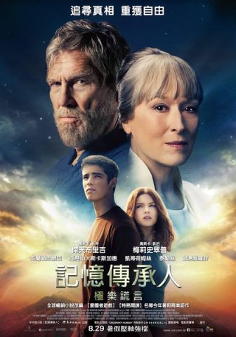 记忆传授人/赐予者/The Giver