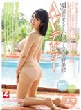 星野美咲AV出道