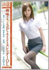 松冈优 工作的女人2 VOL.32