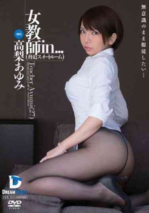 VDD091 女教師in...  Teacher Ayumi（27）