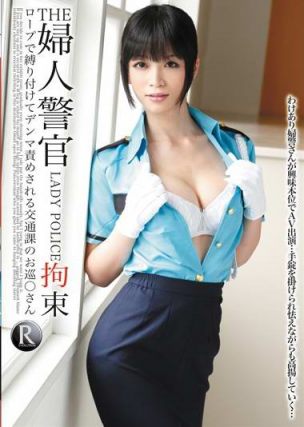 ATRW003 THE婦人警官 LADY POLICE