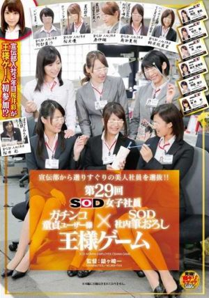 SDMU-006 SOD女子社員 第29回 全體女社員對童貞的價值檢驗