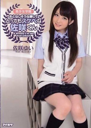 ipz281 美少女学園  佐咲ゆい