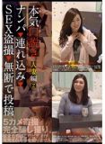 KKJ-007 認真交涉 人妻編2 搭訕 帶走 偷拍性愛 無斷投稿（中文字幕）