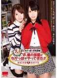 HODV-21048 宅訪問！有村千佳 初美沙希