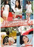 YRH-073 工作的女人的猎周围vol . 17