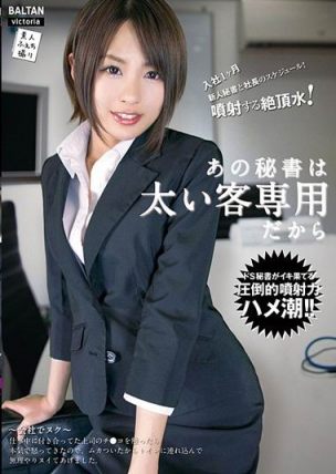 秘書接待客人客専用 夏目優希