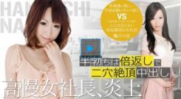 最新xxx-av-21521-高慢女社長、炎上～社訓！半勃倍返二穴絶頂中出！vol.01