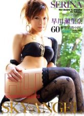 早川濑里奈 Sky Angel Vol.60