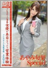 彩美旬果 工作的女人2 VOL.37