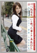 高井七海 工作的女人 VOL.39