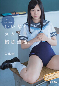 MUM-261 女子校生扫除当番